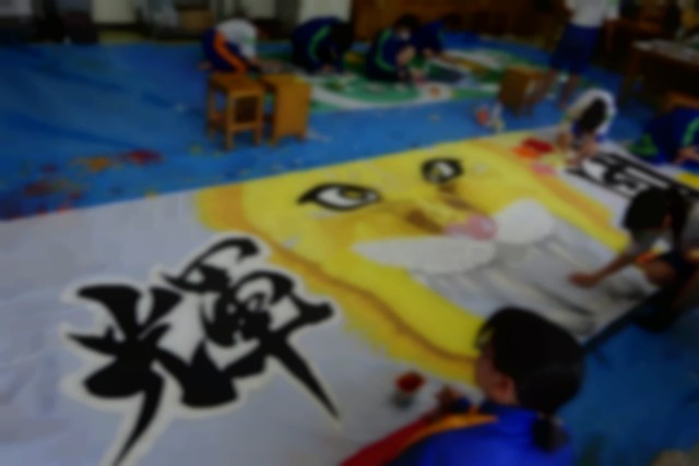 黄団