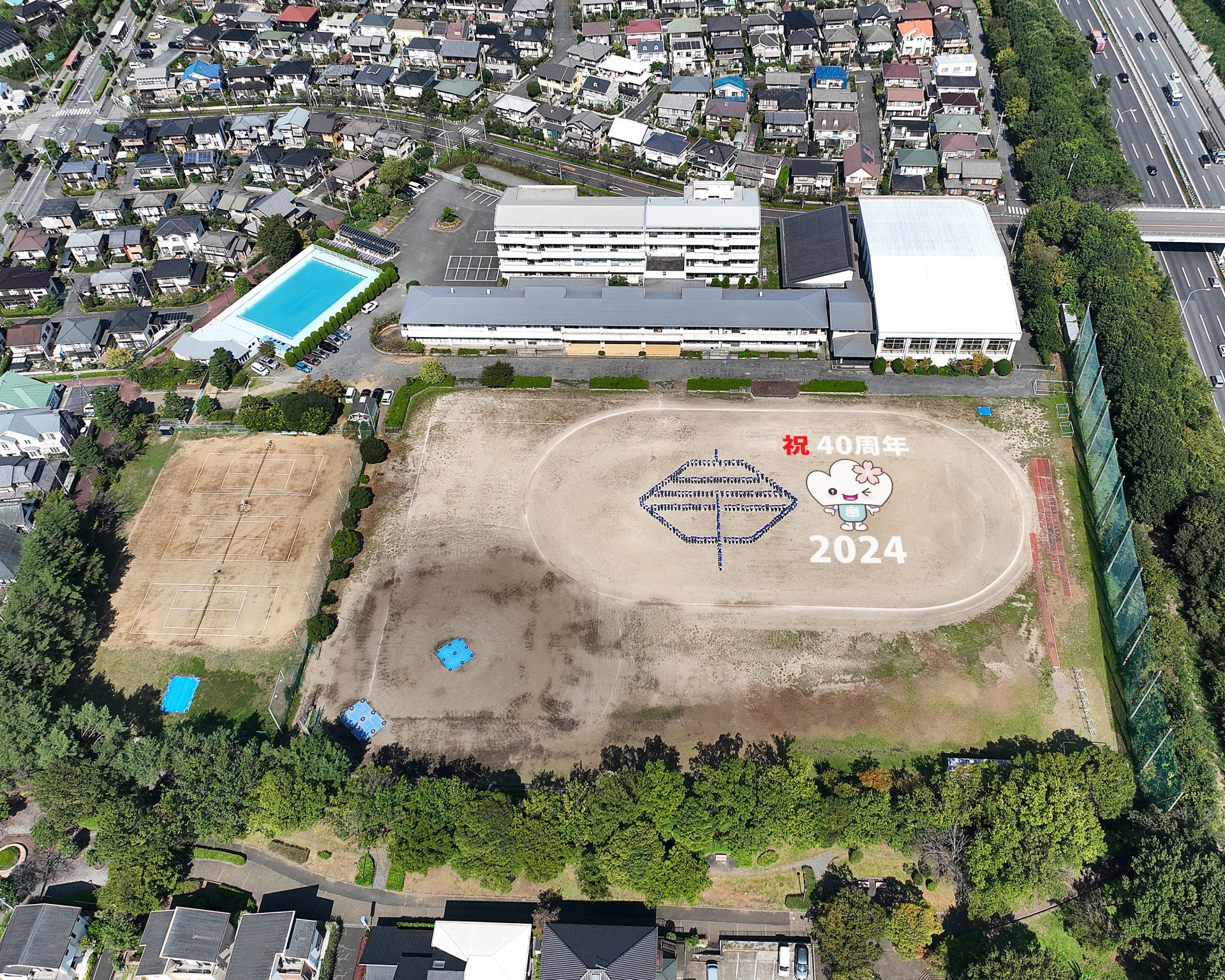 令和６年度で４０周年を迎えました.jpg