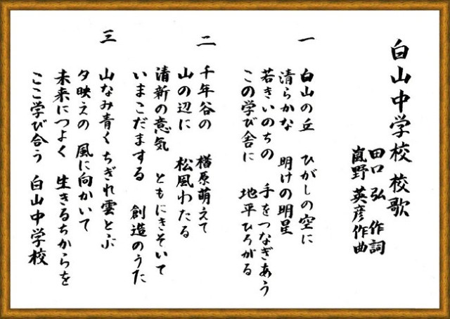 校歌.jpg