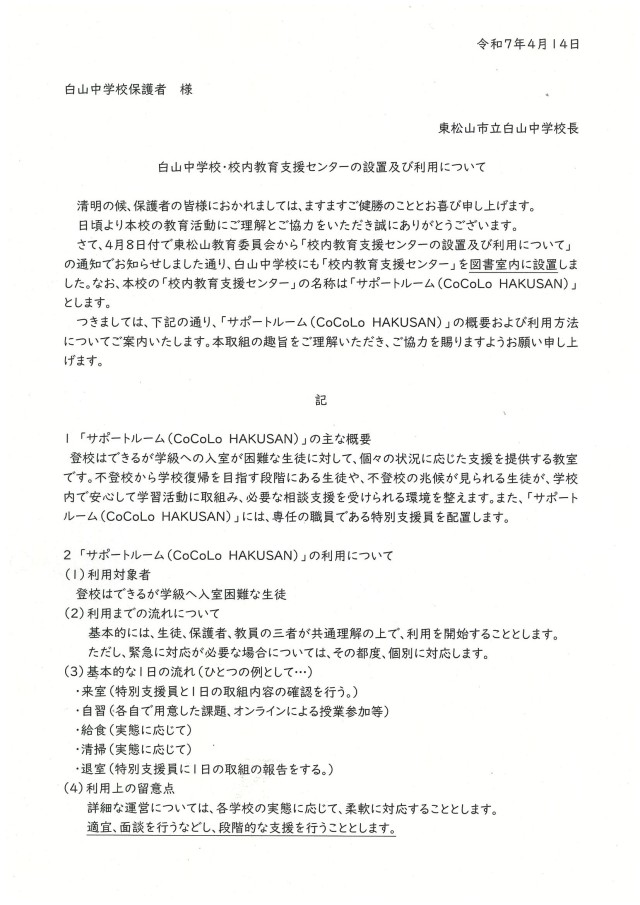 20250715122913-0001あ.jpg